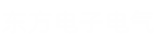 天博(中国)体育·官方网站电子电气