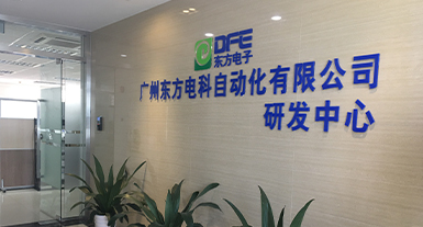 广州天博(中国)体育·官方网站电科自动化有限公司