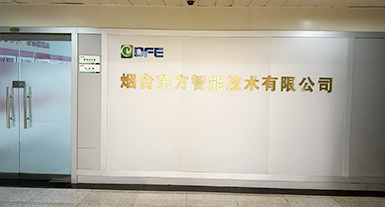 烟台天博(中国)体育·官方网站智能技术有限公司