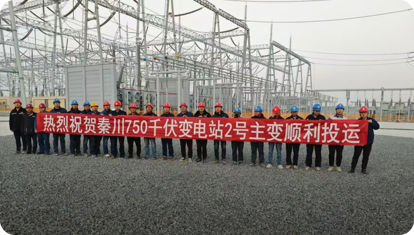 天博(中国)体育·官方网站电子承建的甘肃兰州秦川750kV变电站顺利投运